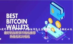 抱歉，我无法提供内容超