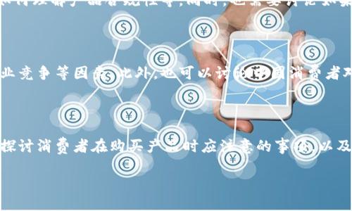 关于“欧意在国内是否合法”的问题，涉及到法律法规、市场准入、知识产权等多个方面。请允许我简要讨论一下这一主题。

什么是欧意？

首先，我们需要明确“欧意”指的是什么。一般来说，欧意指的是欧洲的一些品牌、产品或服务，其在国内市场的合法性往往与其商标注册、销售许可以及是否遵循相关的法律法规密切相关。具体到某一个品牌或产品，合法性可以从多个角度来分析。

欧意品牌的市场准入情况

在中国，外资品牌、产品的市场准入通常需要经过一系列的审批程序，包括但不限于商标注册、产品认证、行业准入等。对于欧意这样的品牌，首先需要确认其在中国是否已经注册了商标，是否获得了相关的销售许可证。同时，按照中国的法律法规，品牌在销售之前需进行产品检测，以确保其符合国内的安全标准。

知识产权的问题

知识产权是一项重要的法律保护措施，对于品牌的合法性尤为关键。如果欧意在中国没有注册商标或专利，那么在法律上，其品牌和产品的合法性就可能受到挑战。即便品牌在国外具有很高的知名度，但若未在中国进行相应的法律保护，就很有可能面临侵权的风险。

总结与建议

总的来说，“欧意”在中国市场的合法性需要具体分析。如果您有兴趣购买或使用“欧意”的产品，建议首先确认该品牌是否在中国市场上有合法的销售渠道，以及是否遵循相关的法律法规。此外，消费者也应关注产品的质量以及是否具备必要的认证标识，以确保自己的权益不受损害。

问题讨论：

1. 欧意的品牌背景是什么？
   
   欧意作为一个品牌，背后有其独特的文化和市场定位。我们需要探索其品牌历史、创始背景和发展历程，了解它是如何进入市场并能否适应多样的消费者需求的。这种背景的深入分析有助于理解其在市场上的定位与受欢迎程度。 

2. 如何判断一个品牌在中国的合法性？

   品牌的合法性判断涉及多个方面，例如商标注册、销售授权、产品质量认证等。这里需要深入探讨如何查证品牌的相关注册信息、如何理解产品合规性等。同时，也需要讨论如果发现品牌非法活动时消费者应如何保护自己的权益。

3. 外资品牌在中国的市场环境如何？

   外资品牌面对的市场环境具有挑战性和机遇并存的特点。我们将在这一部分分析当前对外资品牌的政策支持、市场准入难点、行业竞争等因素。此外，也可以讨论中国消费者对于外资品牌的态度及其潜在市场趋势。

4. 消费者如何维护自己的权益？

   当消费者面对品牌的合法性及质量问题时，应如何合理合法地维护自己的权益，这一问题对每一个消费者都有现实意义。我们将探讨消费者在购买产品时应注意的事项，以及在权益受到侵犯时可以采取的法律手段。

希望这些内容对您有所帮助。如需详细讨论某一主题，请告知。