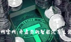 易车网官网：开启你的智