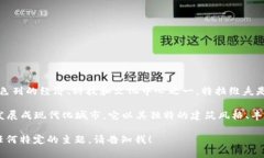 特拉维夫（Tel Aviv）是以色