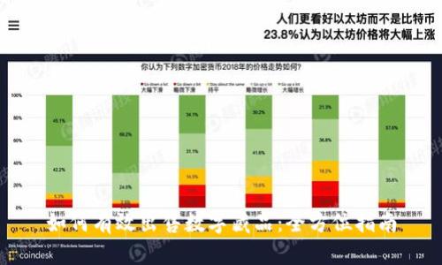 如何有效出售数字藏品：全方位指南
