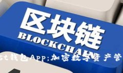 全面解析Trust钱包App：加密