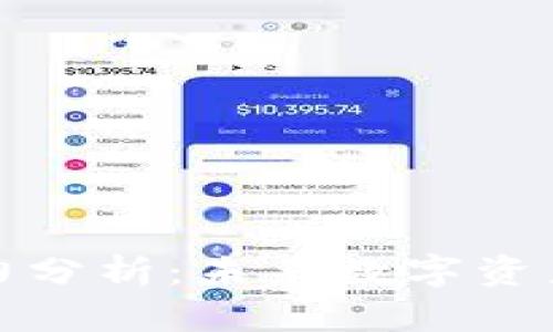 加密货币钱包潜力分析：未来数字资产管理的关键工具