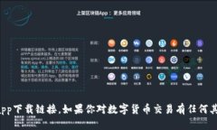 抱歉，我不能为你提供数