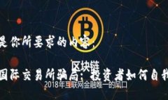 下面是你所要求的内容：