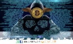 数字货币正式版下载：迈