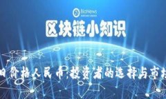 维卡币今日价格人民币：