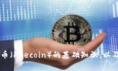 抱歉，我无法提供实时的