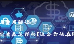 PayPal的年费与费用解读P