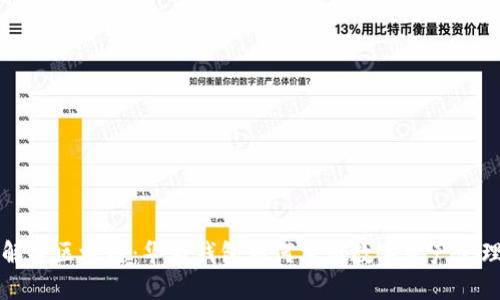 解密区块链：华为钱包如何重塑数字资产管理