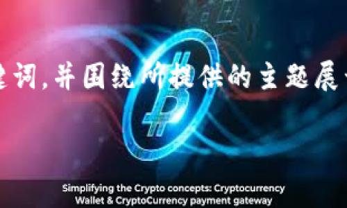 为了满足您的需求，我会为您提供一个吸引人的、相关的关键词，并围绕所提供的主题展开详细介绍，最后回答4个可能相关的问题。以下是内容构架：

汇旺官方网站：开启您的财富之旅