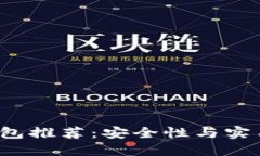 2023年币圈十大钱包推荐：