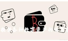 CoinBig 的中文名是 ＂币必