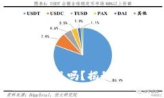 小金库钱包的钱能提现吗