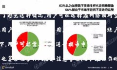 提币是指将数字资产从交