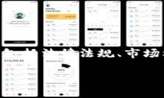 在讨论“卖USDT是否犯法”