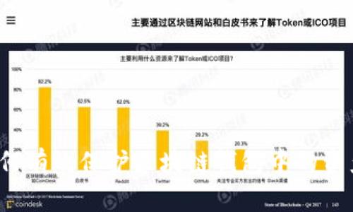 如何有效保护区块链钱包中的资产？