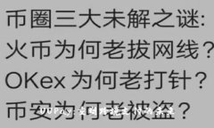 UUPay：重塑跨境支付的未来