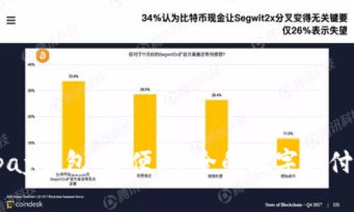探索Upay钱包：简便、安全的数字支付新选择