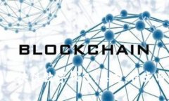 全面解析区块链数字钱包