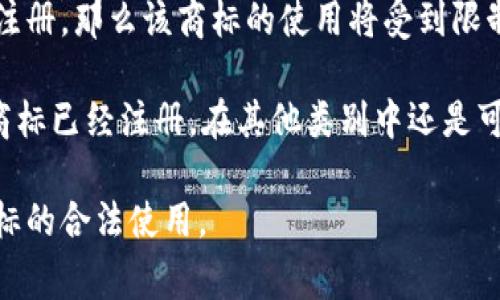 截至我最后的数据更新（2023年10月），“pi”商标的注册情况在中国可能会有所不同。商标注册的具体情况需要通过中国国家知识产权局的官方网站或相关商标查询系统进行确认。

在中国，商标注册是由国家知识产权局负责的，企业或个人可以对特定的商标进行申请。如果某个商标已经被他人注册，那么该商标的使用将受到限制。因此，建议在使用“pi”这一标志前，首先进行商标查询，以确认其是否已经注册或处于申请状态。

商标的注册情况往往与商标的类别和用途有关，许多商标可能在不同的类别下注册。因此，即便某一类别中的“pi”商标已经注册，在其他类别中还是可能可用。此外，在中国，很多国际企业在进入市场之前，会优先进行商标的注册，以确保其品牌在中国的合法使用权。

如果你对具体情况感兴趣，建议咨询专业的知识产权律师或相关代理机构，以获取更加详细和专业的帮助，确保商标的合法使用。