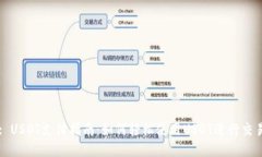 : USDT支付指南：如何轻松