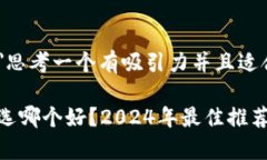 font color=＂blue＂思考一个