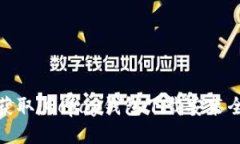 轻松获取：Gopay钱包下载安