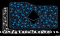 畅享无界金融：如何轻松