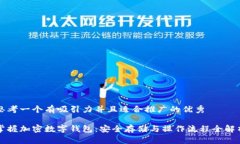 思考一个有吸引力并且适