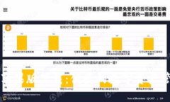 比特派苹果版下载：便捷