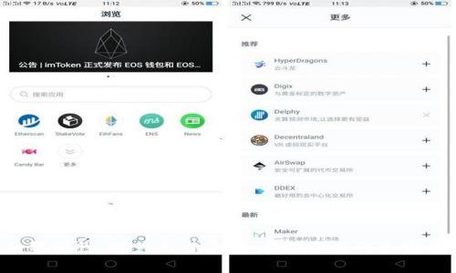 关于“did币”是否是骗局这个问题，首先要明确的是“did币”是什么。根据我的知识截至2023年，did币可能是指一种特定的数字货币或代币。然而，市场上存在大量的加密货币和代币，其中一些是合法且有潜力的项目，而另一些则可能是骗局。

在判断一种数字货币或代币是否是骗局时，可以从以下几个方面进行分析。

### 1. 项目的透明度

透明度的重要性
一个合法的加密项目通常会提供详细的白皮书，清晰说明其技术背景、市场定位以及团队成员。当然，无论是在官方网站、社交媒体还是其他平台，都应能找到与项目相关的透明信息。

如果did币背后的团队和开发人员没有公开信息，或个人信息模糊不清，则可以怀疑该项目的真实性。此外，市场上很多骗局往往在初期阶段缺乏透明度，一旦投资者资金涌入，便会消失。

### 2. 社区反馈和声誉

社区和投资者的声音
加密货币市场中，社区的反馈往往反映了项目的真实情况。可以通过各种论坛、社交媒体平台及加密货币相关网站（如Reddit、Twitter、Telegram等）来获取关于did币的评价与讨论。

如果大多数用户对该币持负面态度，或是有大量的负面反馈和警告，则这可能是一个危险信号。例如，许多骗局的电话销售和欺诈性活动往往伴随着积极的宣传，但在暗处却隐藏着一些负面评论。

### 3. 流动性和交易量

流动性与交易的关键
项目的流动性和市场交易量是判断其合法性的重要指标。合法的数字货币通常会在多个主流交易所上市，并具备稳定的交易量。如果did币只在一些小型交易平台上交易，且每日交易量极低，则需谨慎对待。

有些骗局创建了具有吸引力的外表，但其实在交易所上根本无法找到。这类情况常常暗示该项目只是在为短期利益而存在，可能会对投资者产生重大损失。

### 4. 合规性和法律问题

合规性与投资安全
最后，合法的加密项目多会遵循当地法律法规。许多国家对数字货币交易有具体的法律规定。项目若未能合规，或在法律上面临风险，往往表明该项目的可疑性。

可以查阅有关did币的任何法律声明，以及该项目是否有合规的注册和备案。如果该币在某些地区被禁止，或其团队未能提供相关的合规信息，则可能是隐藏的骗局。

### 可能遇到的问题

以下是关于did币是否骗局的四个可能相关问题：

1. **如何验证任何数字货币的合法性？**
2. **参与数字货币投资风险有哪些？**
3. **如何识别潜在的加密货币骗局？**
4. **如果投资了骗局项目，应该如何应对？**

现在我将一一详细回答这四个问题。 

### 1. 如何验证任何数字货币的合法性？

验证数字货币合法性的方法
验证数字货币的合法性是每个投资者都应具备的基本能力。以下是几个有效步骤：

h4阅读白皮书/h4
一个可信的项目通常会发布详细的白皮书，包含有关其技术细节、市场需求、发展蓝图和财务预测等信息。白皮书通常是项目的核心，如果其中包含虚假或夸大的内容，就要特别小心。

h4了解项目团队/h4
一个值得信赖的项目会有一个专业的团队，通常其成员背景会在项目网站上清晰列出。通过LinkedIn或其他专业社交网站进行背景调查，确认他们在相关领域的经验与声誉。

h4关注社区反馈/h4
参与该币相关的论坛、社交媒体和 Telegram 群组，看看其他投资者对项目的反馈。注意是否有大量负面评论，以及是否有人对该项目表达了警告。

h4评估技术基础/h4
在深入了解项目的技术架构（如区块链的工作原理、共识机制、安全性等）时，确保它有明确且可行的技术路线图。通常项目要有一定的技术壁垒才能抵御竞争和市场变动。

h4查看交易所分布与流动性/h4
合法项目通常会在多个知名交易所上市。可以检查该币的流动性和市场表现，流动性不足可能预示着投机性资产或者骗局。

h4合规法规/h4
了解所投资数字货币所在地的法律信息。合规的项目通常会有必要的法律文件和注册信息。如果某项目规避法律或未能提交必要文件，应当提高警惕。

### 2. 参与数字货币投资风险有哪些？

数字货币投资的风险分析
数字货币投资充满风险，以下是一些主要风险因素：

h4市场波动性/h4
加密货币市场波动性极高，价格可能在短时间内大幅波动，这导致投资者可能面临巨大的财务损失。因此，把握进出场时机、合理控制投资预算是尤为重要的。

h4项目的安全风险/h4
加密货币被盗、交易所被黑客攻击等情况并不罕见。投资者在进行资产管理及交易时，需了解相应的安全措施，比如使用硬件钱包或双重认证等方式保护自身资产。

h4政策法规风险/h4
不同国家或地区对于加密货币的监管政策迥异，这可能影响数字货币的投资价值及合规性。一些国家可能禁用某些币种或所有加密币，投资者需关注政策变化。

h4流动性风险/h4
投资者可能在需要变现时发现该数字货币没有足够的买家，这使得其无法以合理价格出售资产。流动性过低的项目常常伴随极高的投资风险。

h4信息不对称与欺诈风险/h4
新手投资者常常面临信息不对称，与谣言和虚假宣传相伴随的骗局时有发生。因此，了解市场中信任的来源，培养识别信号的能力至关重要。

### 3. 如何识别潜在的加密货币骗局？

识别加密货币骗局的方法
面对急速增长的加密市场，投资者需要具备识别骗局的能力。以下是一些有效的识别方式：

h4高回报承诺/h4
如果某项目承诺不切实际的高回报，通常是一个明显的红旗。合法项目的盈利预测往往基于市场实际情况，而不是空口无凭的保证。

h4不透明的团队与管理/h4
如前所述，合法的项目团队会有明确的专业背景。如果团队成员身份模糊，或其财务情况不透明，很可能是骗局的一部分。

h4不切实际的技术背景/h4
一些骗局常常使用先进的术语描述他们的技术解决方案。如果其技术实施细节模糊，或者所提供的技术完全不可行，这通常是骗局的信号。

h4缺乏透明度和报告/h4
如果项目不提供可供投资者查阅的定期报告及透明的数据，投资者就应开始怀疑它的经营情况与良性发展。

h4急于求成的市场推广/h4
许多骗局会利用心理弱点，以中介的身份急于让投资者入场。刻意制造紧迫感，诱使投资者迅速做出决策，而不是理性分析，这通常意味着骗局的风险。

### 4. 如果投资了骗局项目，应该如何应对？

应对骗局项目的建议
如果投资者不幸陷入骗局，应该及时作出反应以减少损失：

h4评估损失/h4
首先明确自己在该项目中投入了多少资金，评估可承受的损失。应对策划好是否完全退出、等待恢复还是寻求法律支持等。

h4寻求法律支持/h4
若确认项目不合法或存在欺诈行为，联系相关法律机构进行咨询和求助，以便采取必要的法律措施追回损失。

h4通知相关平台/h4
及时向交易所、支付系统等举报，以便他们能采取相关措施防止其他投资者受到影响。

h4学习经验教训/h4
从这次经历中吸取教训，强化对未来投资的分析要素，提升自身对加密市场的理解能力，以防止再次重复类似的失误。

### 总结

在数字货币投资日益普及的今天，关于“did币”是否是骗局的讨论尤为重要。通过从多个角度出发分析资金安全及投资选择，能够增强投资者的警觉性，避免上当受骗。在投资任何加密货币前，深入研究和充分了解项目、团队和市场情况是确保资产安全的基础。同时，伴随这些风险与机会共同存在，投资者要理性分析、谨慎决策。