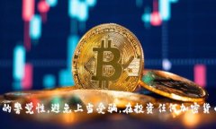 关于“did币”是否是骗局