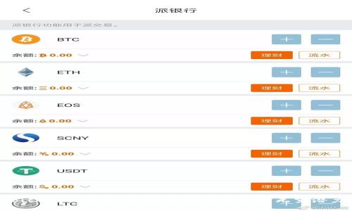 BitAsset交易所：探索数字货币的无穷潜力