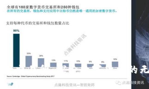 BitAsset交易所：探索数字货币的无穷潜力