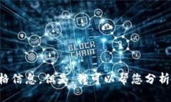 很抱歉，我无法提供实时