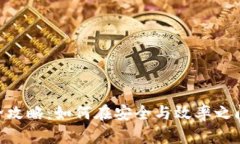 USDT换现全攻略：如何在安