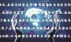 多签钱包是指一种需要多