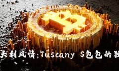 探索意大利风情：Tuscany