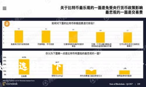 : 全面解析：如何选择并下载最适合的USDT交易平台软件