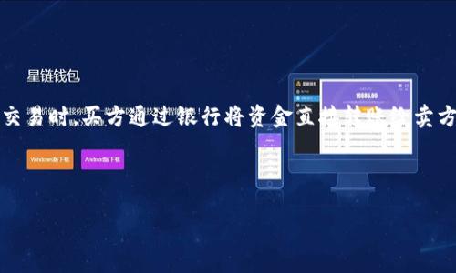 TT支付是“电汇（Telegraphic Transfer）”的缩写，是一种国际间的支付方式，主要用于跨国交易时，买方通过银行将资金直接转账给卖方的账户。这种支付方式在国际贸易中非常常见，因其快速、安全，受到许多企业和个人的青睐。

以下是对TT支付的详细介绍：

### TT支付：全球交易的安全桥梁