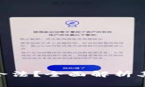 OKPay钱包是否合法？全面解析其合规性与安全性