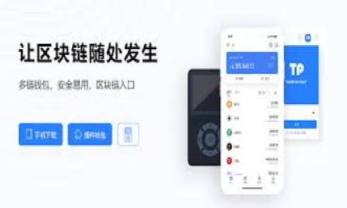OK链（OKChain）是由OKEx交易所推出的区块链项目，主要致力于提供高性能的去中心化交易解决方案。它是OKEx生态系统的一部分，旨在促进数字资产的交易与应用。在关于OK链的监管问题上，相关的机制和机构及其运作方式是一个复杂而重要的话题。

### OK链的监管机构

1. **国家监管机构**：根据不同国家和地区的法律法规，涉及数字资产和区块链的项目往往需要受到国家金融监管机构的监督。例如，在中国，虽然整体上对加密货币的交易和ICO进行了一定的限制，但对区块链技术本身的研发和应用仍然持鼓励态度，相应的监管标准还在不断发展中。

2. **行业自律组织**：在区块链行业中，除了国家监管机构外，常常会有一些行业自律性的组织和联盟，例如中国区块链技术和产业发展论坛等。这些组织帮助制定行业标准，促进区块链技术的发展，以及进行相关的行业监管。

3. **交易所自查机制**：在区块链交易所内部，OKEx及其旗下的OK链通常会有自查机制，会定期对平台的运营情况、交易量等进行审核，并根据内部的合规要求进行调整。这种自我监管机制能够有效防止市场操控及其他违规行为。

### OK链的监管现状

目前，OK链作为一个基于区块链的去中心化交易和资产管理平台，其运营受到多重监管的影响。首先，在技术层面，OK链采用了智能合约等技术来确保交易的透明和不可篡改，增强用户的信任感。此外，OK链还会通过KYC（了解你的客户）和AML（反洗钱）政策来防止洗钱和其他犯罪行为。

### 未来监管走向

未来，随着区块链技术和数字资产的迅速发展，监管框架可能会更加完善。各国对区块链的监管态度差异较大，未来可能会形成更统一的国际监管标准。OK链作为这方面的重要参与者之一，也需要随着环境的变化，及时调整其合规策略，以保持合法合规运营。

#### 可能相关的问题

1. **OK链的技术架构如何影响其安全性和效率？**
2. **去中心化交易所与中心化交易所的优劣有哪些不同？**
3. **如何保障用户在使用区块链交易平台时的权益？**
4. **未来区块链行业的监管走向将如何影响整个市场？**

接下来将逐一详细介绍这些相关问题。