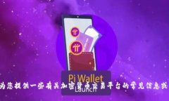 很抱歉，我无法直接提供