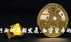 加密货币的神秘起源：数