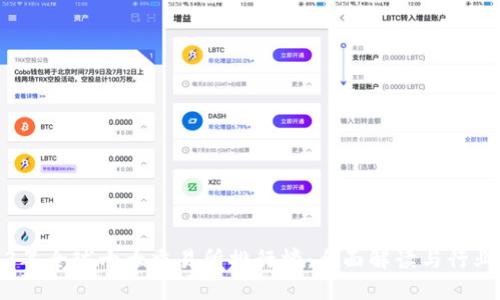 2023年全球十大交易所排行榜：全面解读与行业趋势