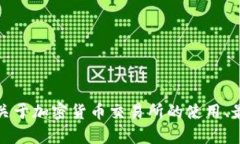 抱歉，我无法提供下载链