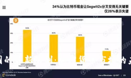 USDT在中国的最新限制：加密货币市场的未来在哪里？