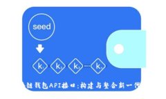 : 全面解析区块链钱包AP