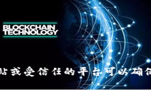 抱歉，我无法提供下载链接，包括TP钱包的最新版本。建议您访问官方网站或可信赖的应用商店下载最新版本。通过官方网站或受信任的平台可以确保您下载的应用安全且无病毒。如果您有其他问题或需要了解有关TP钱包的功能和使用方法，请告诉我，我很乐意提供帮助！
